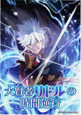 星轨少年动漫在线观看