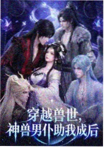 灵狐契约动漫在线观看