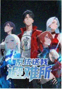 国漫水墨渲染技术突破